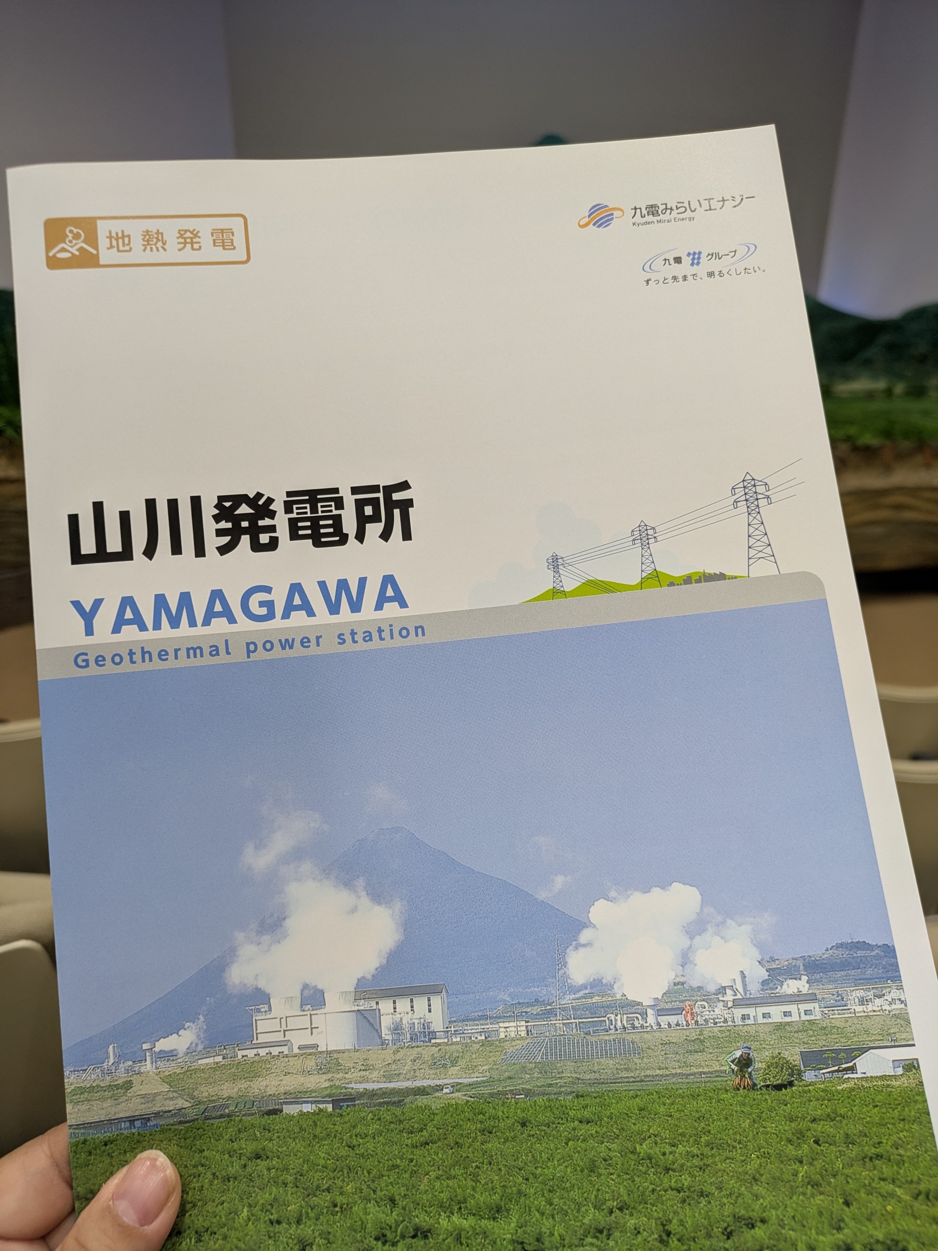 当たり前の電気の裏側、知っていますか?